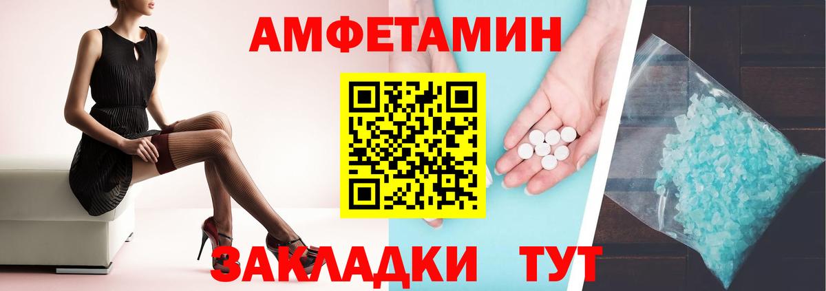 Коммунар  Amphetamine  Вход с VPN  Amphetamine Розовый 