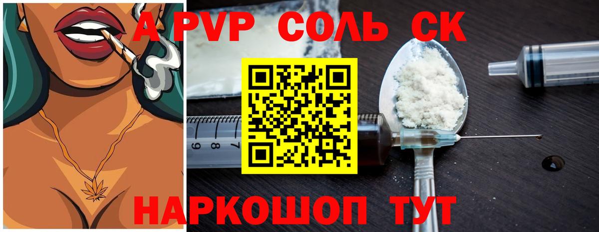 Alpha PVP VHQ Коммунар