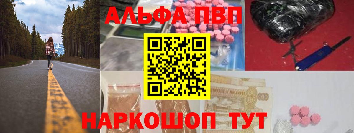 A-PVP VHQ  Альфа ПВП Соль  Вход с VPN  Коммунар 