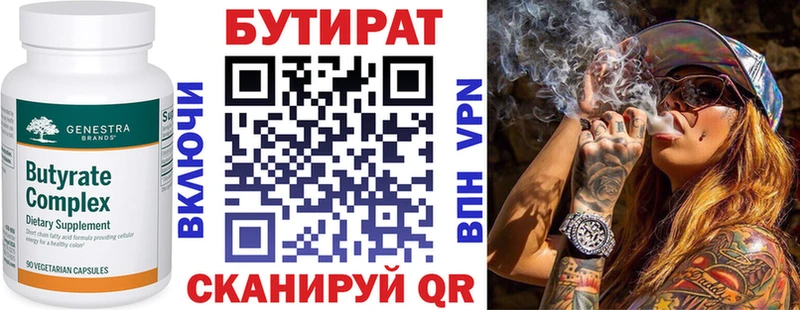ссылка на мегу как войти  Коммунар  Бутират бутандиол  наркота 