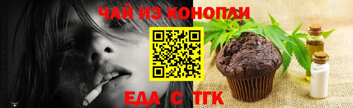 Cannafood конопля Коммунар