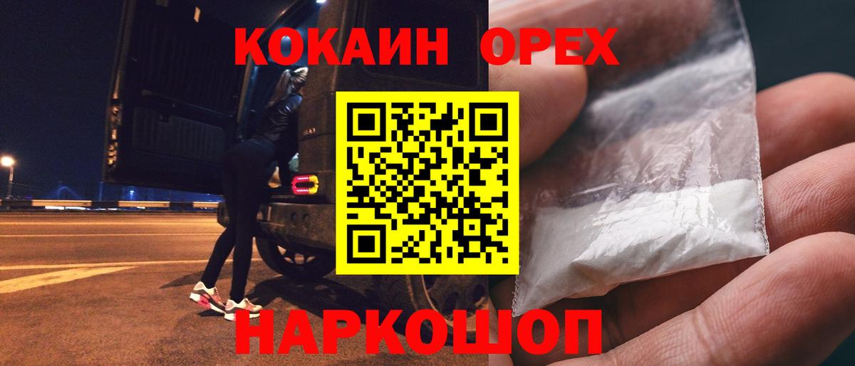 Кокаин Колумбийский  КОКАИН 97%  Коммунар  Вход с VPN 