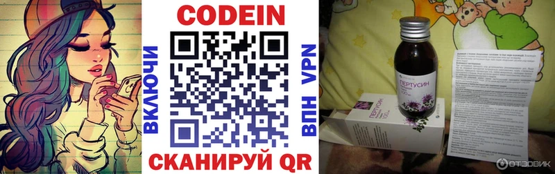 Кодеин напиток Lean (лин)  как найти наркотики  Коммунар 