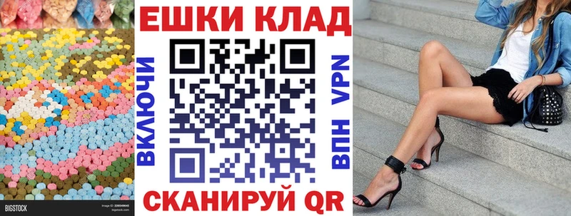 МЕГА онион  Коммунар  Экстази mix 