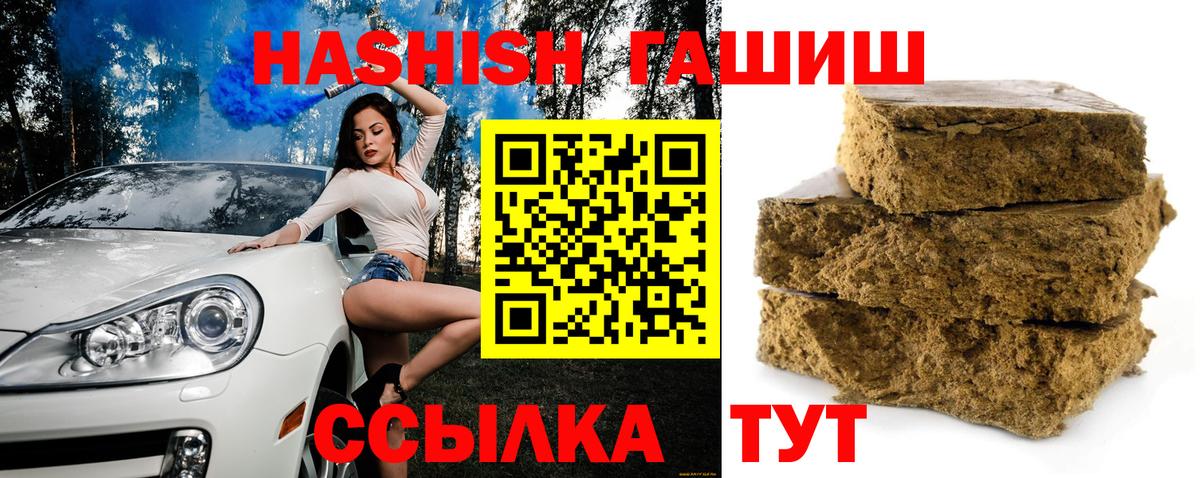 ГАШИШ hashish  Гашиш Premium  Вход с VPN  Коммунар 