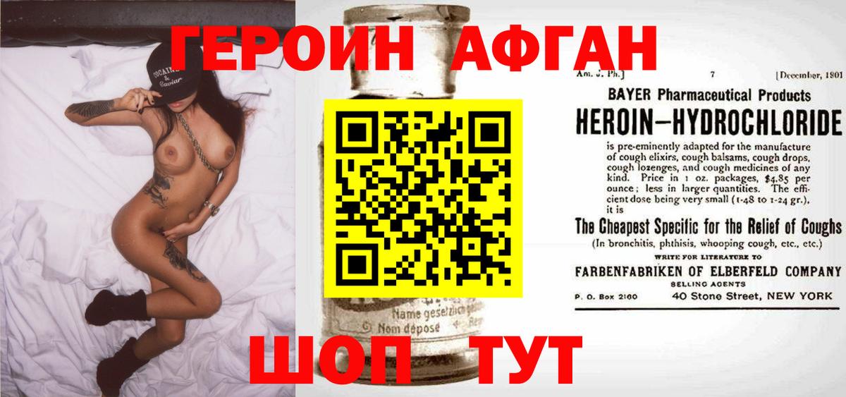 Коммунар  Героин Афган  Вход с VPN 