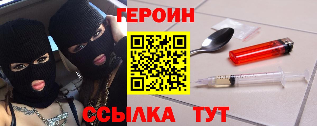 Героин Афган Коммунар
