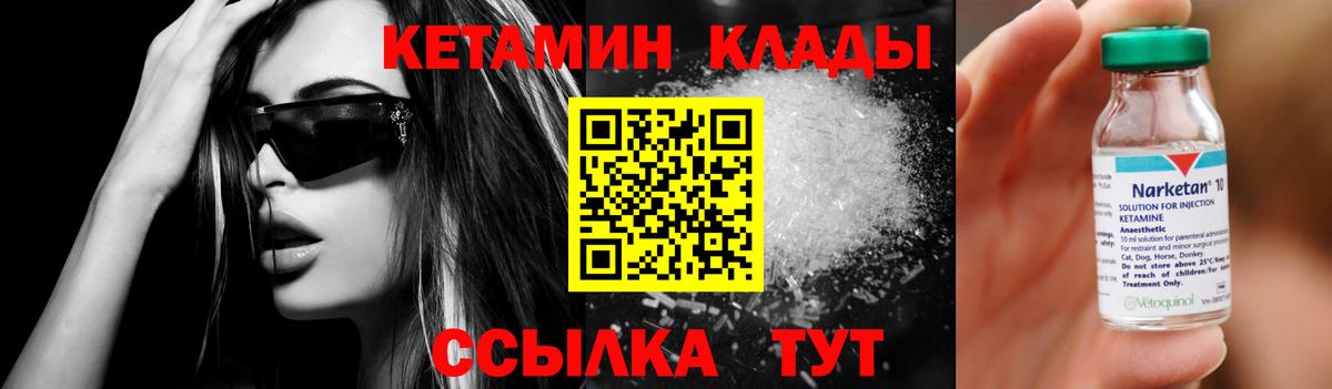 Коммунар  КЕТАМИН ketamine  Вход с VPN 