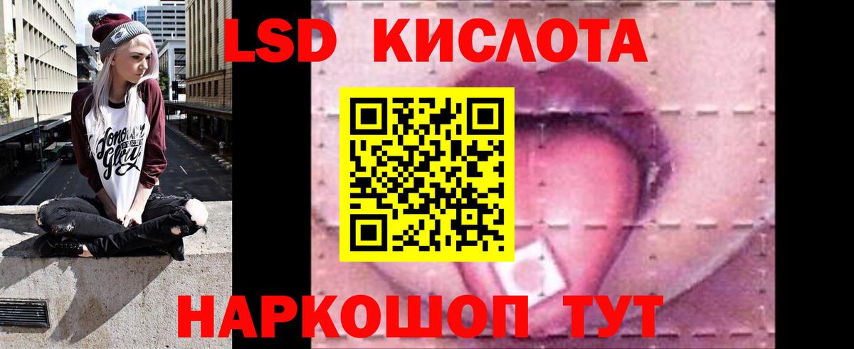 Лсд 25 экстази кислота Коммунар