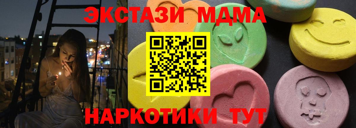 Коммунар  MDMA кристаллы  МДМА молли  Вход с VPN 