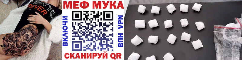 МЯУ-МЯУ кристаллы  Коммунар 