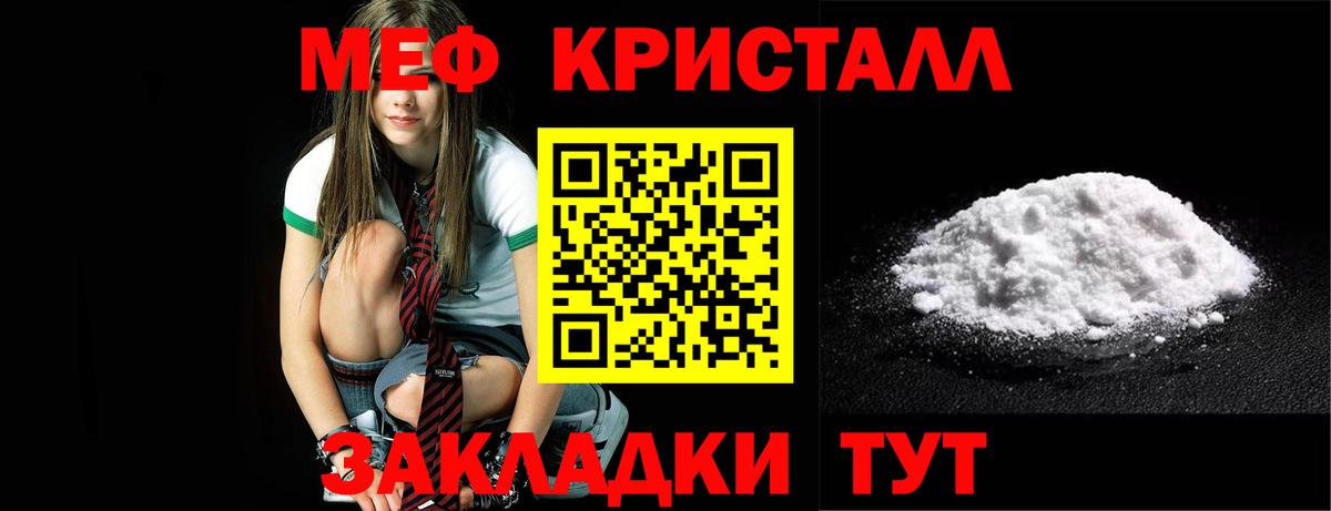 МЕФ мука  МЕФ  Вход с VPN  Мефедрон  Коммунар  Меф mephedrone 