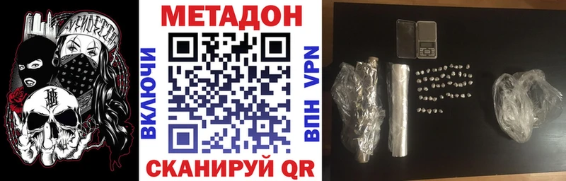 Метадон мёд магазин продажи Коммунар