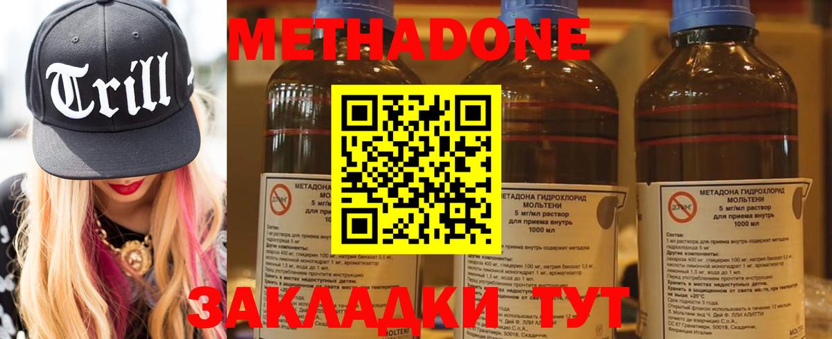 Метадон VHQ  Вход с VPN  Коммунар 