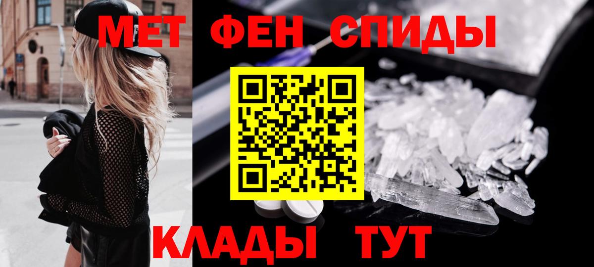 Первитин Methamphetamine  Первитин Methamphetamine  МЕТАМФЕТАМИН  Вход с VPN  Коммунар 