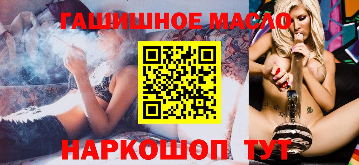 ТГК THC oil Коммунар
